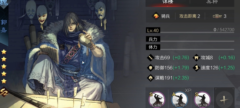 率土之滨马超徐庶郭嘉怎么打