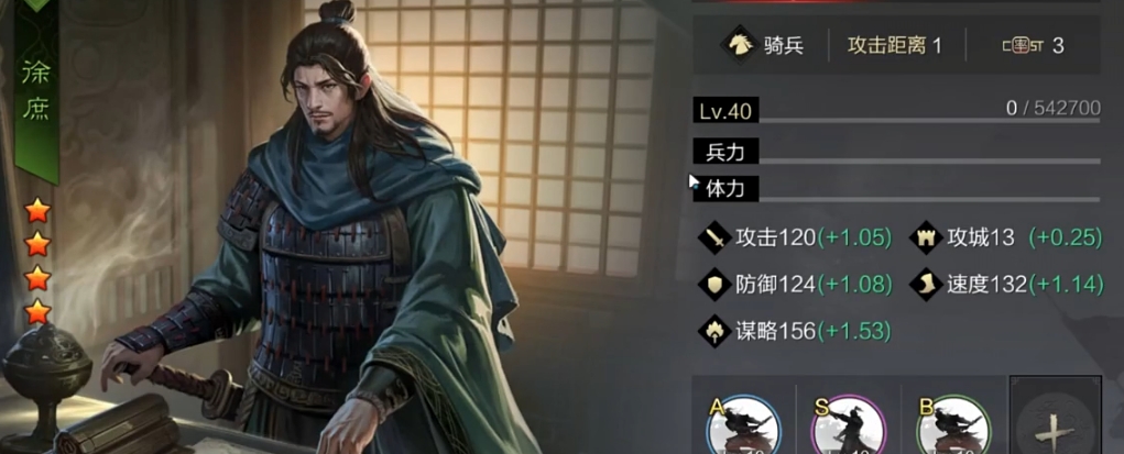 率土之滨马超徐庶郭嘉怎么打