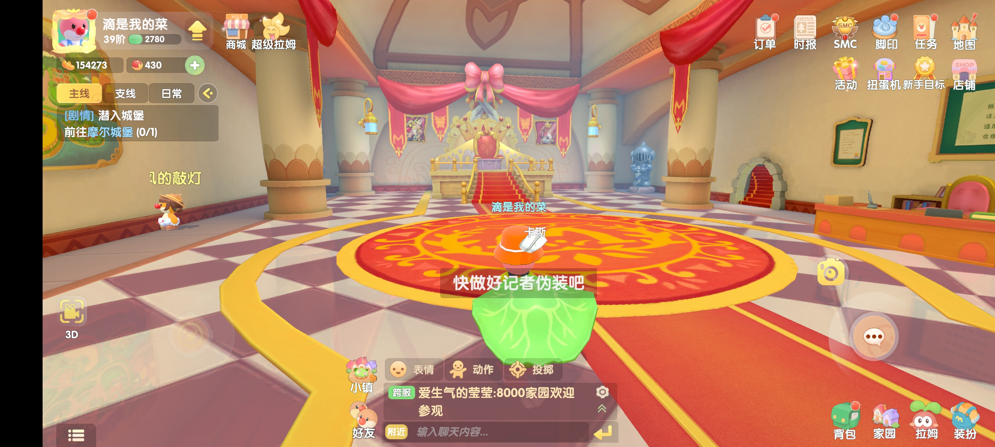 摩尔庄园手游年兽车怎么获得