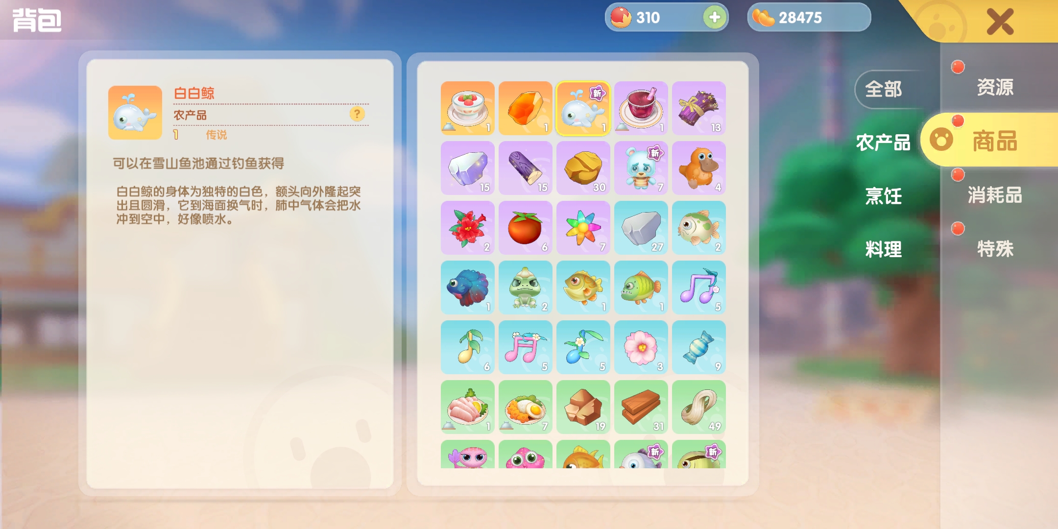 摩尔庄园冰尾虾怎么钓