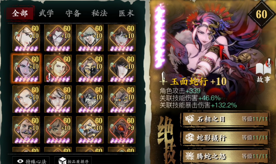 影之刃58以后怎么升级