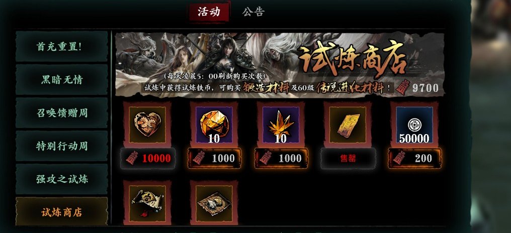 影之刃58以后怎么升级