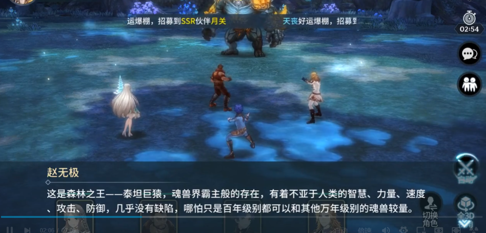 斗罗大陆斗神再临泰坦巨猿怎么打