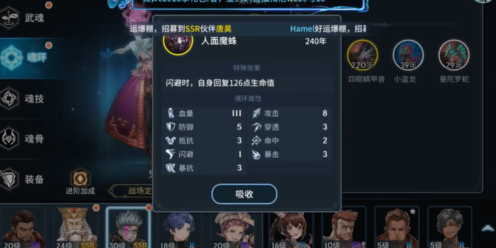 斗罗大陆斗神再临泰坦巨猿怎么打