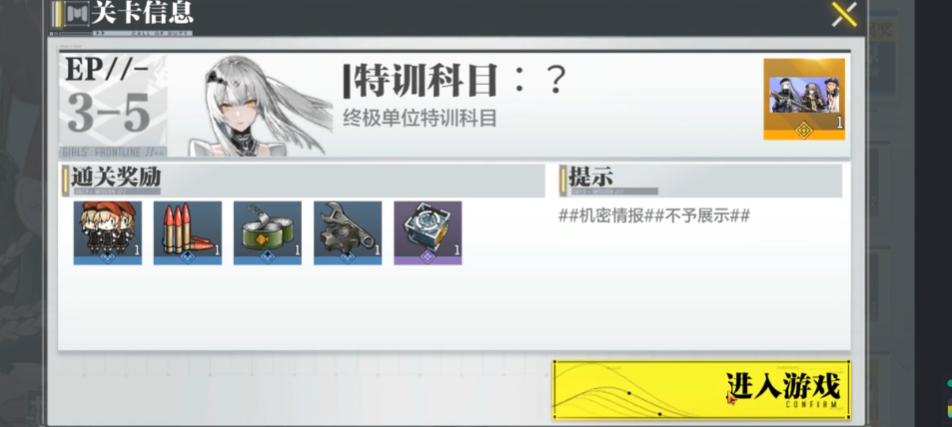 少女前线98k靴子怎么获得