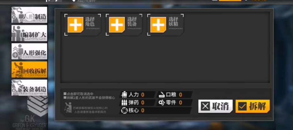 少女前线98k靴子怎么获得