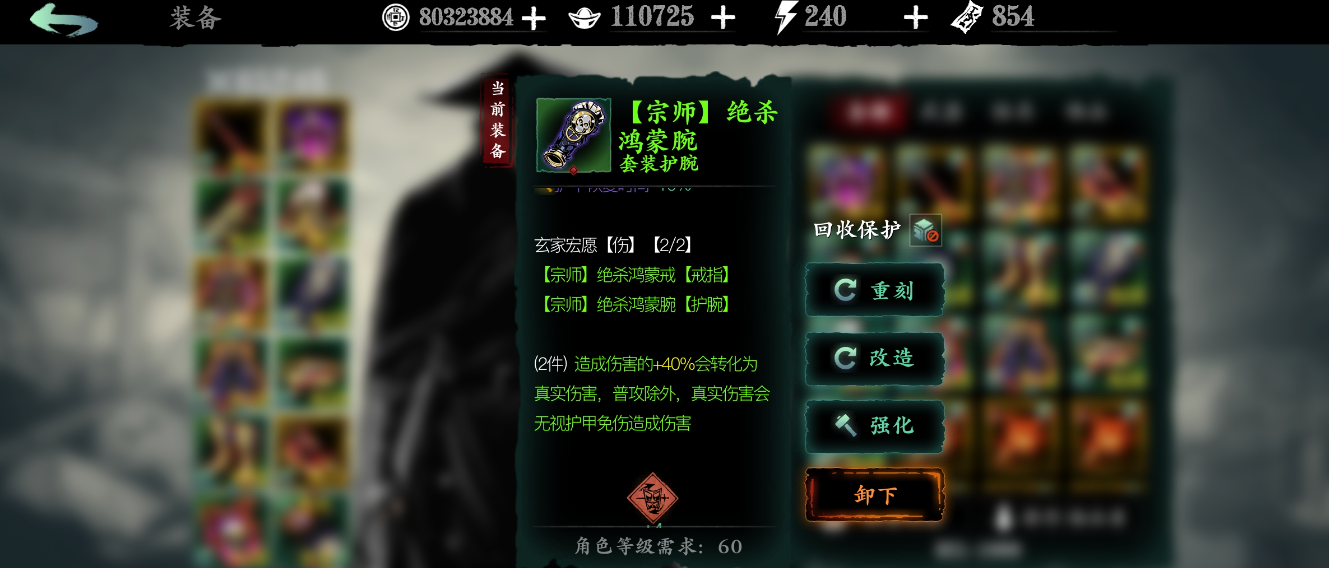 影之刃三的宗师装备怎么获得