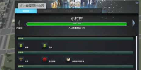 都市天际线没有人怎么办