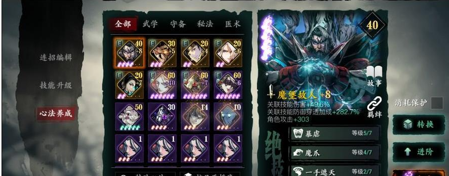 影之刃三的宗师装备怎么获得