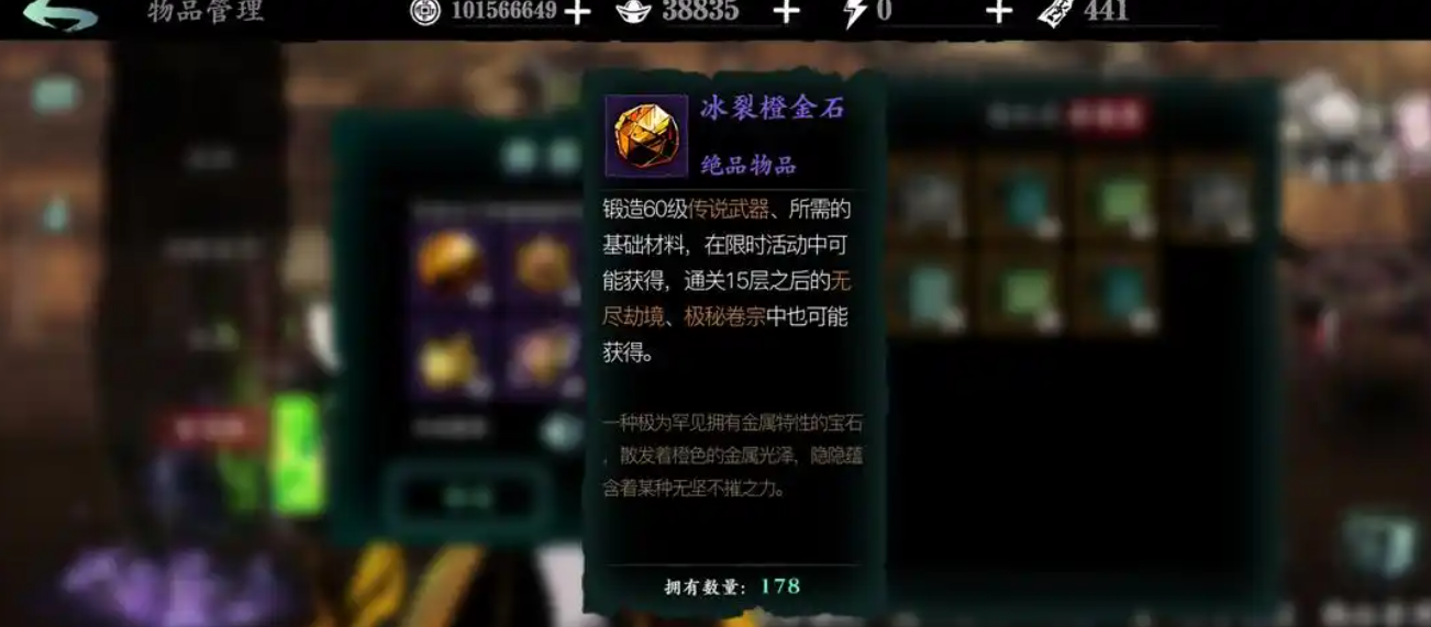 影之刃三的宗师装备怎么获得