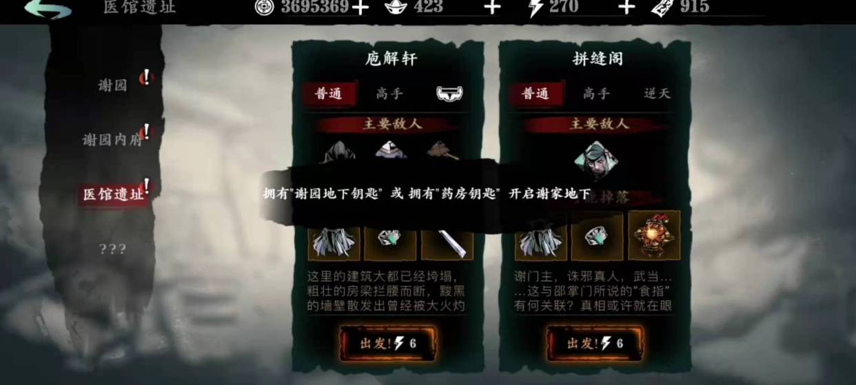 影之刃三狂肩怎么获得永久