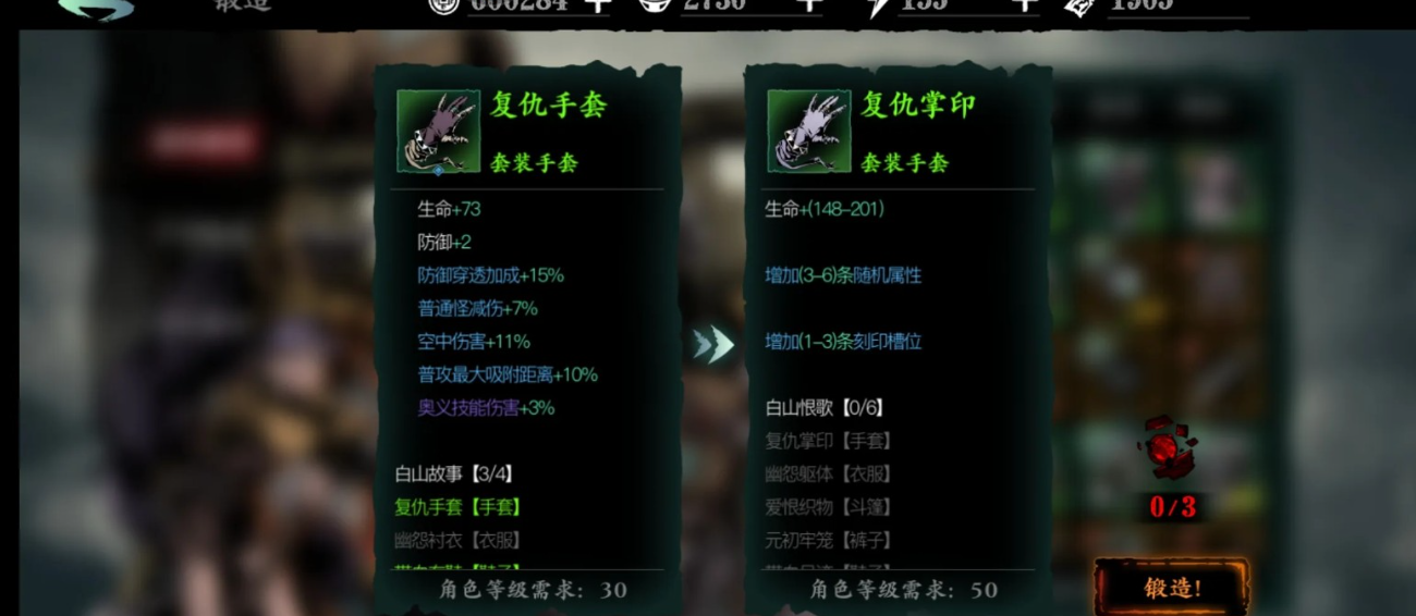 影之刃三狂肩怎么获得永久