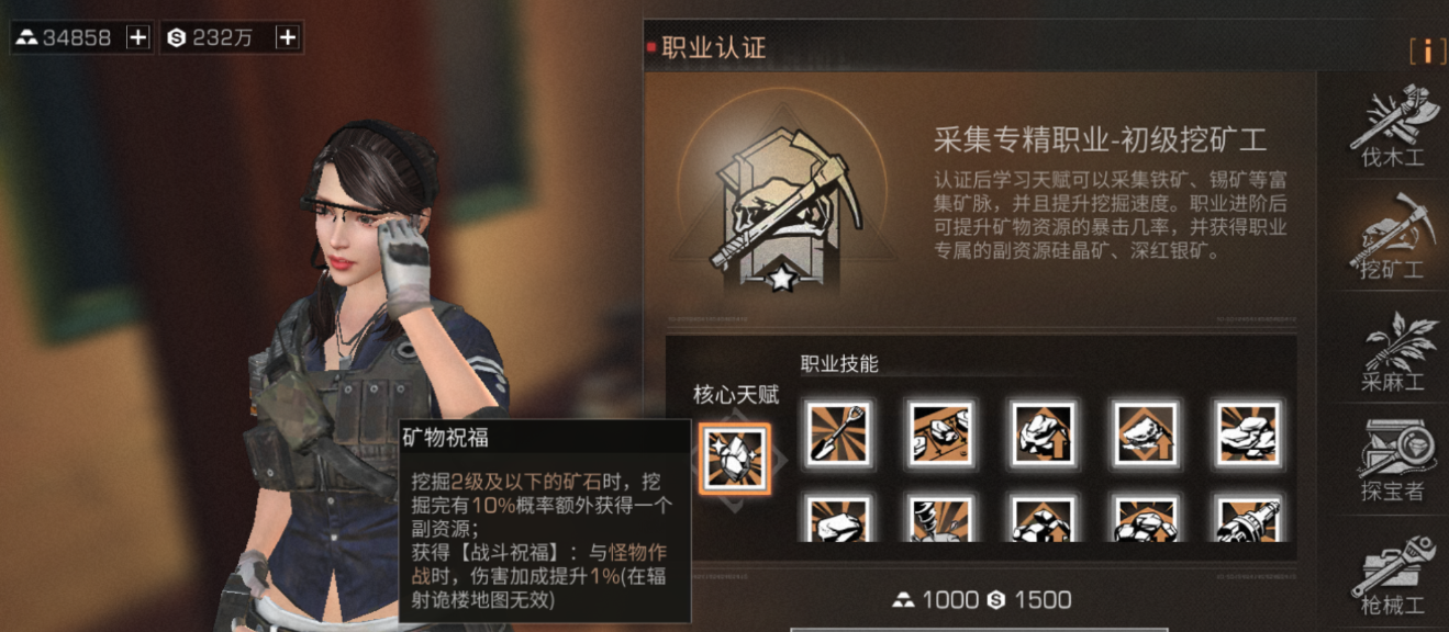 明日之后第四季挖矿工怎么赚钱