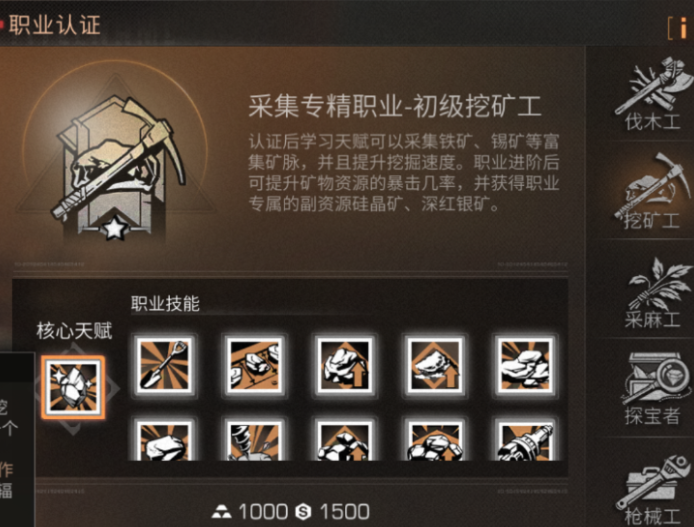 明日之后第四季挖矿工怎么赚钱