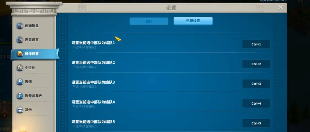 万国觉醒怎么开第二个编队