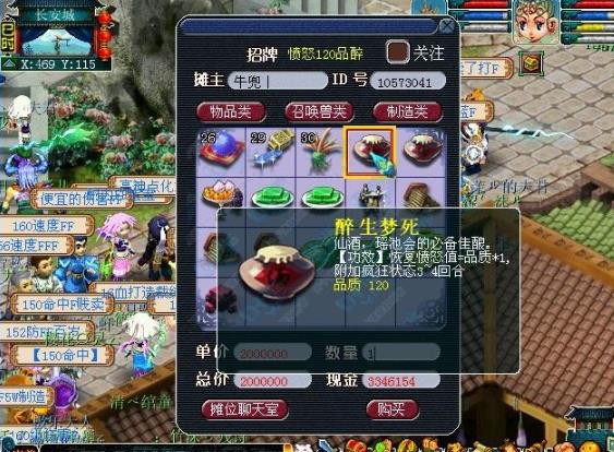 梦幻西游愤怒值怎么加