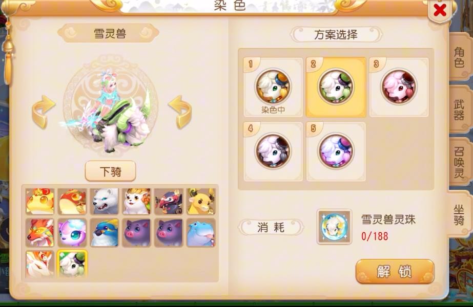 梦幻西游坐骑经验怎么增加