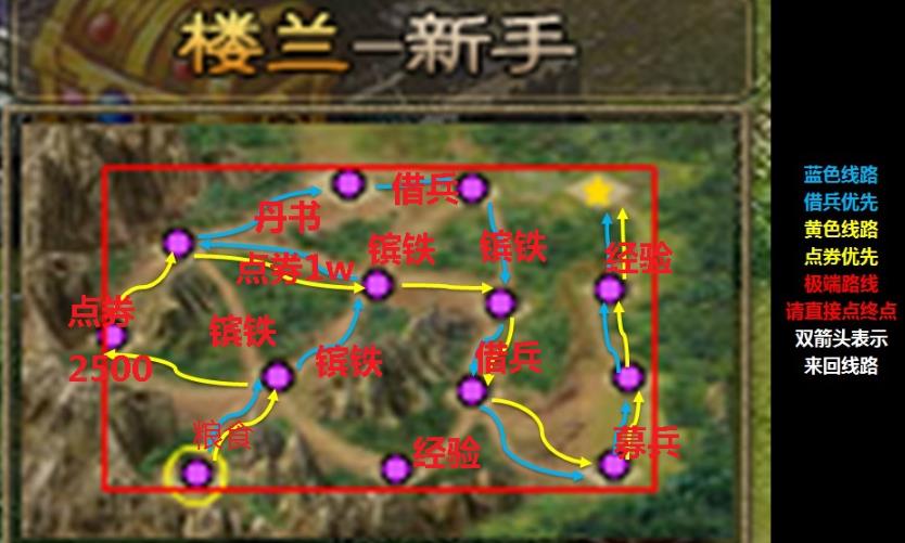 攻城掠地一宝怎么跑