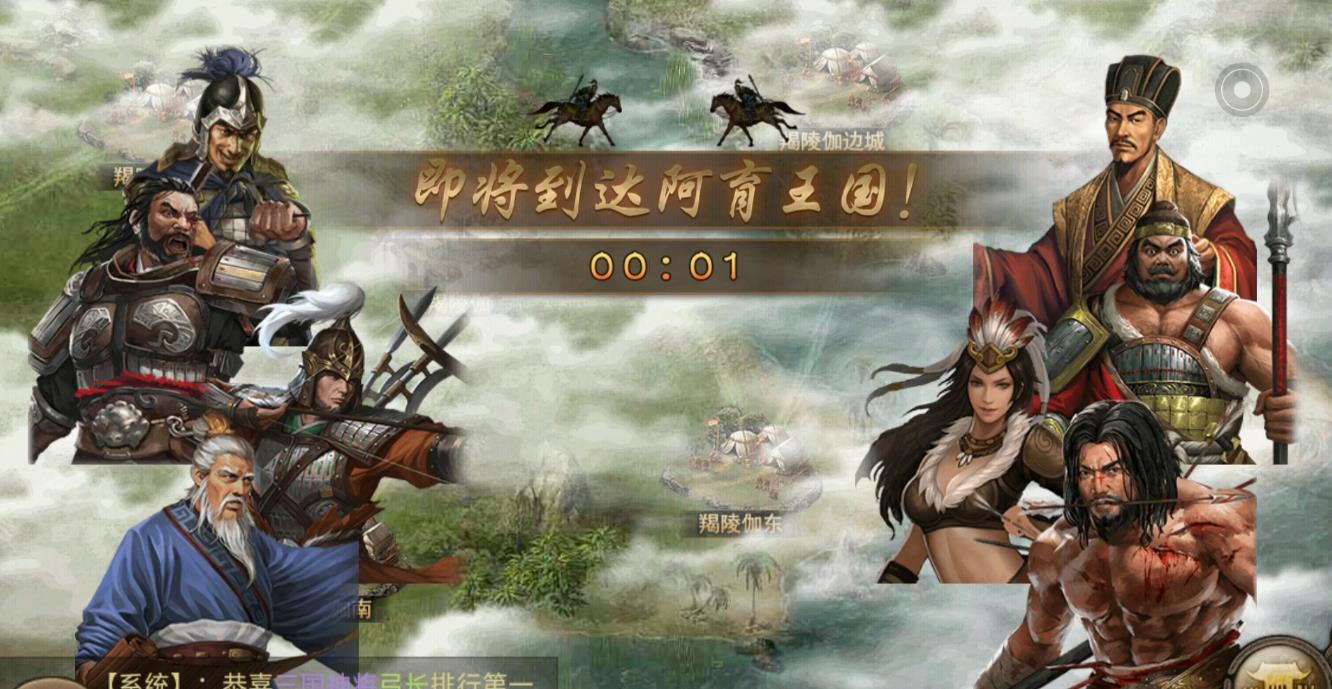 攻城掠地盛世二级初战怎么打