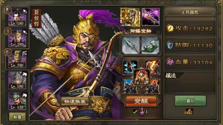 攻城掠地盛世二级初战怎么打