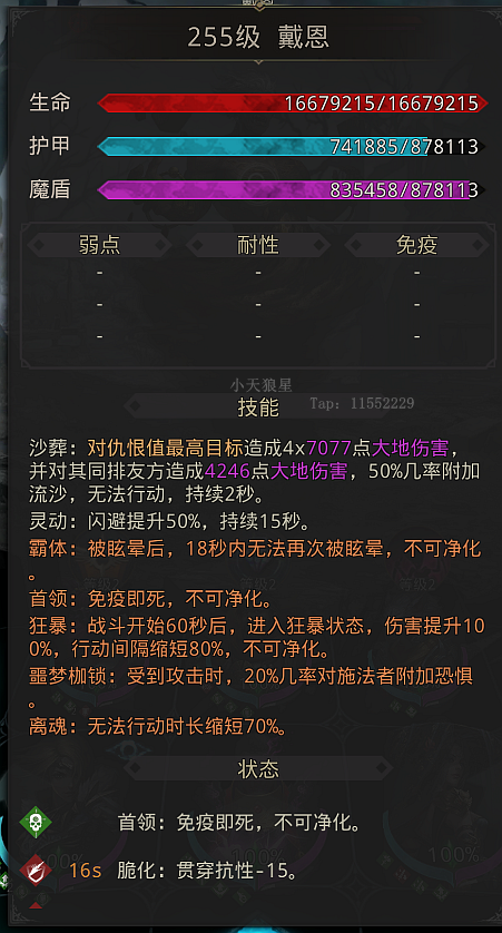 地下城堡3沙漠元素戴恩怎么打