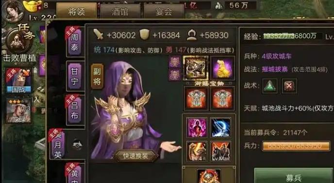 攻城掠地角装怎么得到