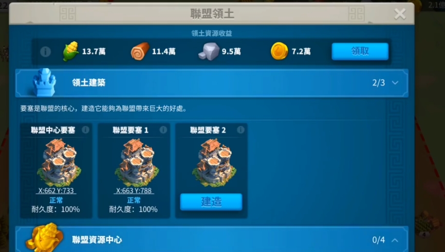 万国觉醒怎么自己当盟主