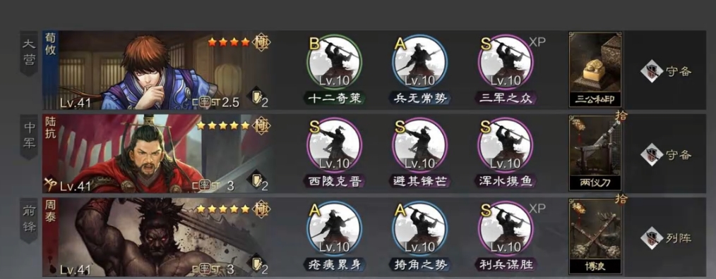 率土之滨四星荀攸怎么玩