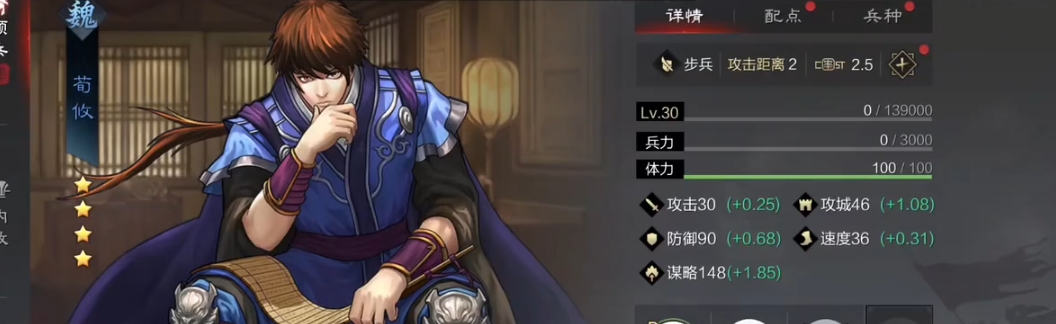 率土之滨四星荀攸怎么玩