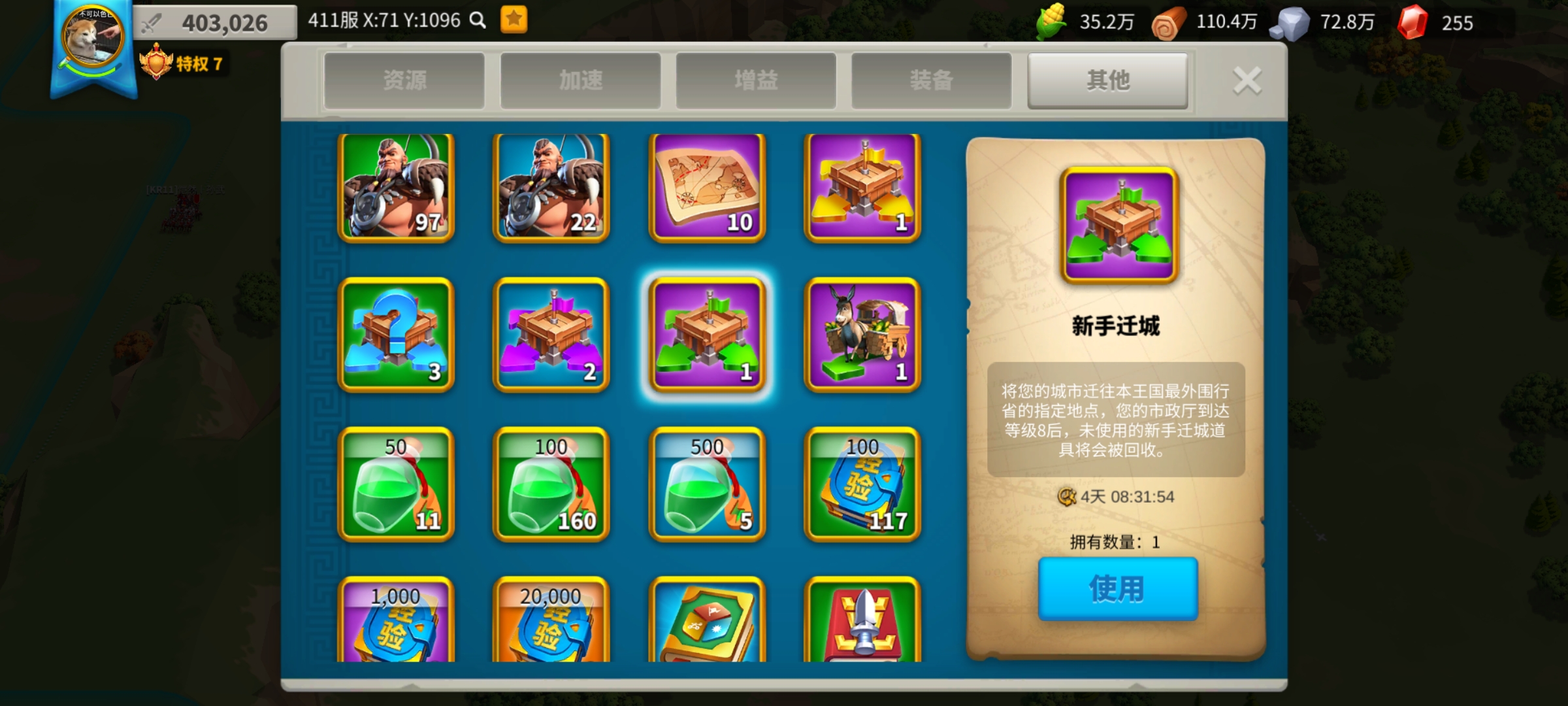 万国觉醒压堡怎么爆战力