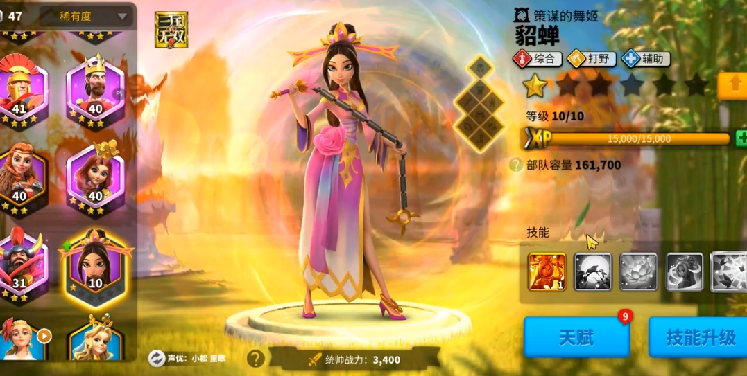 万国觉醒吕布配貂蝉怎么玩