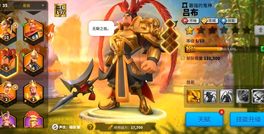 万国觉醒吕布配貂蝉怎么玩