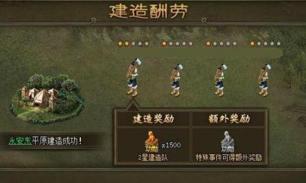 攻城掠地祭祀次数怎么刷