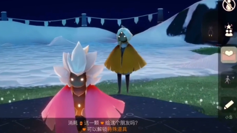 光遇怎么互心新手