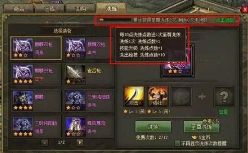 攻城掠地祭祀次数怎么刷