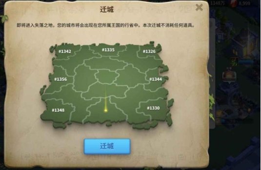 万国觉醒进了失落之地怎么回