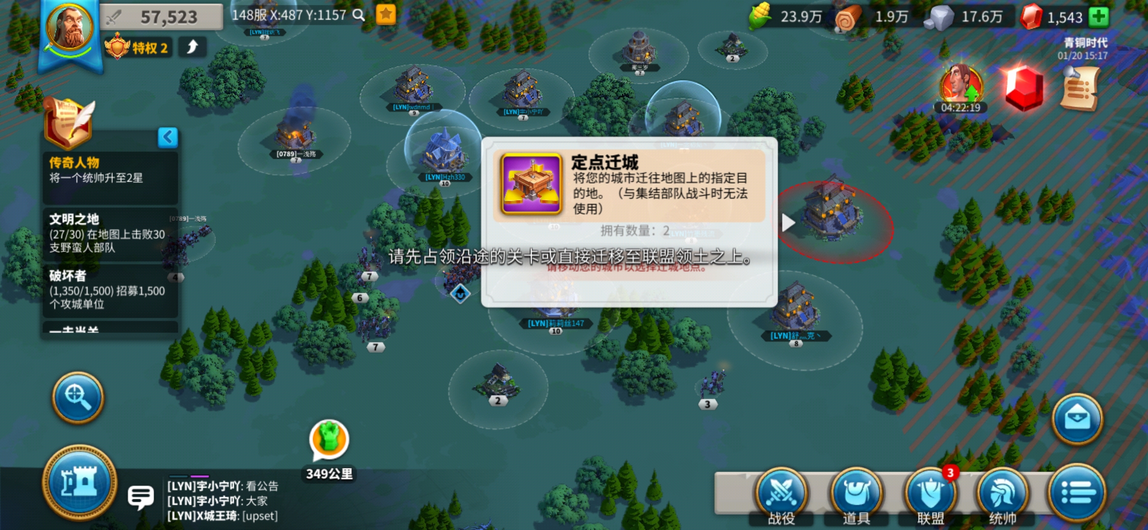 万国觉醒联盟领地怎么迁移