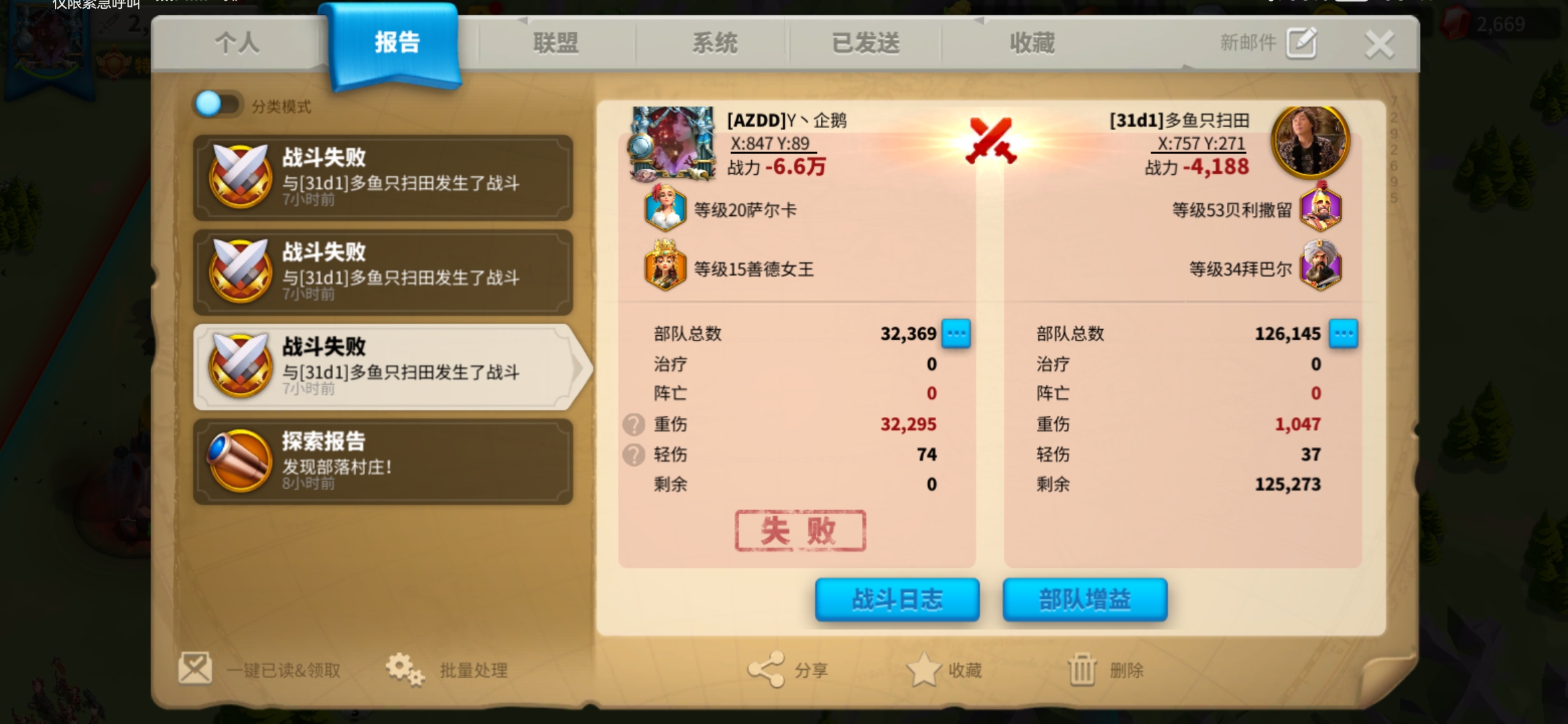 万国觉醒联盟领地怎么迁移