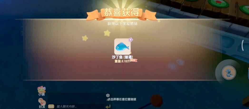 摩尔庄园手游沙丁鱼怎么做