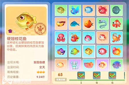 摩尔庄园桂花鱼怎么获得