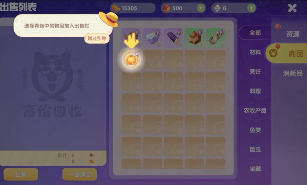 摩尔庄园背包箱子怎么用