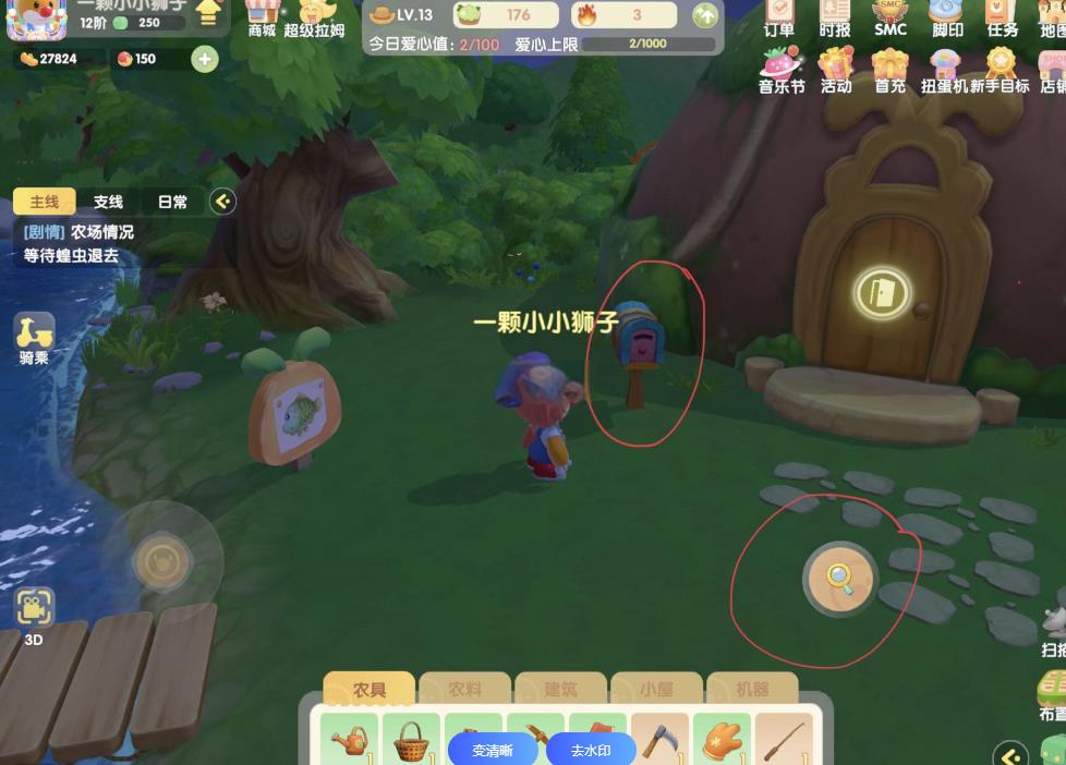 摩尔庄园背包箱子怎么用