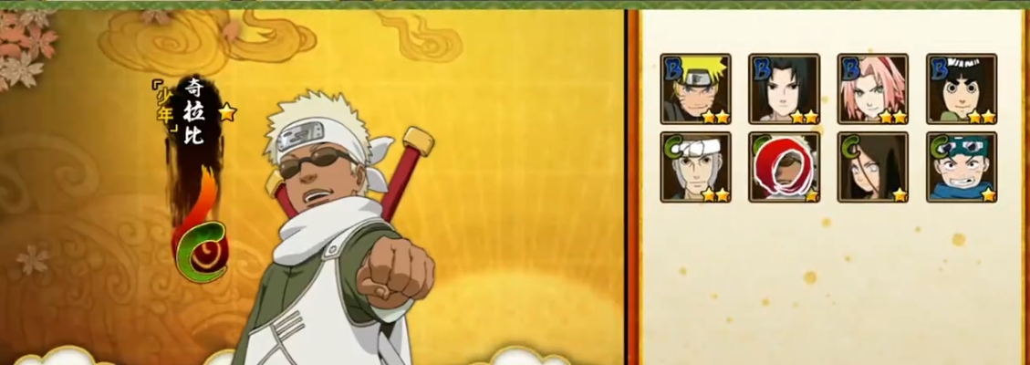 火影忍者幻神怎么出奇拉比