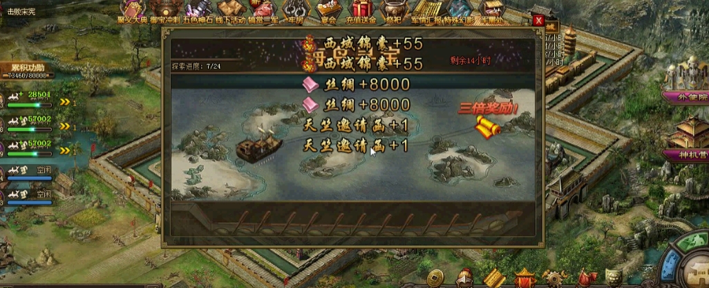 攻城掠地海岛寻宝怎么做