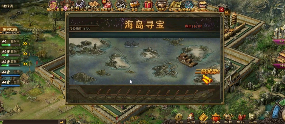 攻城掠地海岛寻宝怎么做