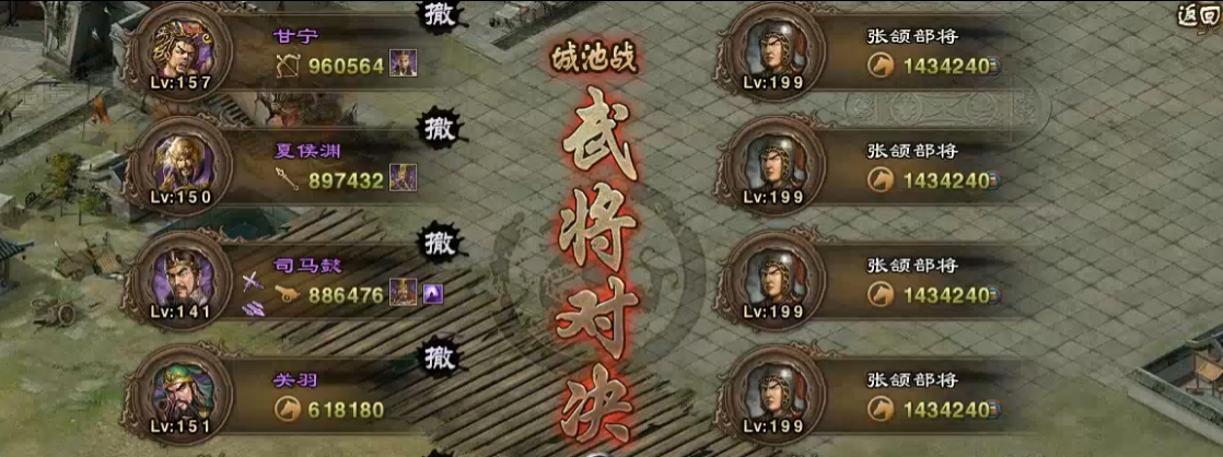 攻城掠地199张郃怎么打