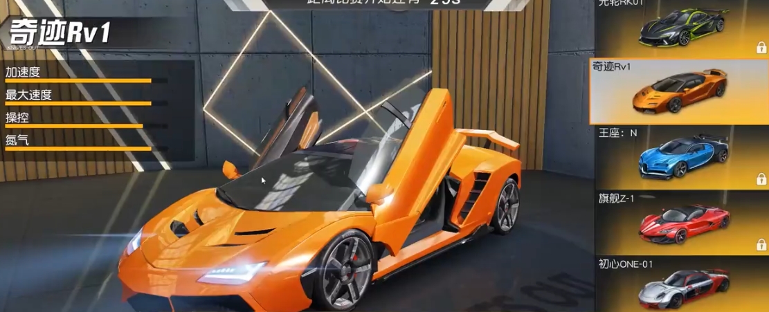 荒野行动赛车模式怎么玩