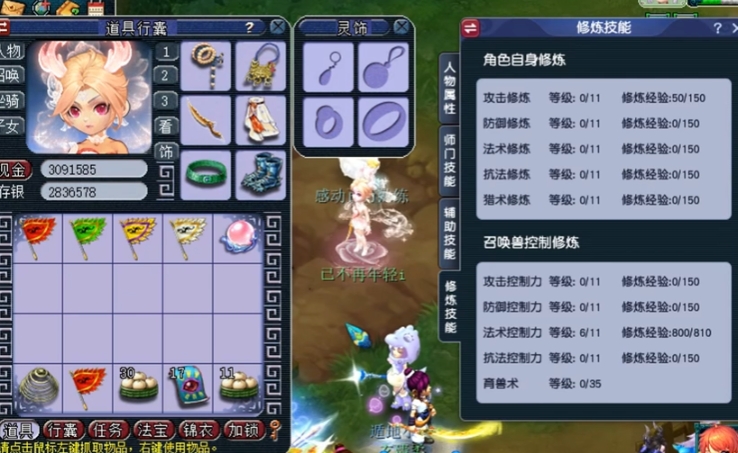 梦幻西游须弥慧根怎么掉