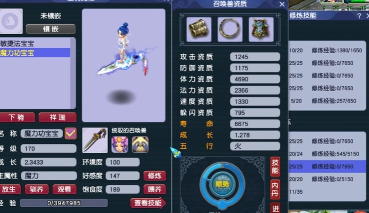 梦幻西游须弥慧根怎么掉