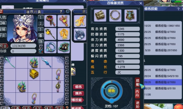 梦幻西游须弥慧根怎么掉